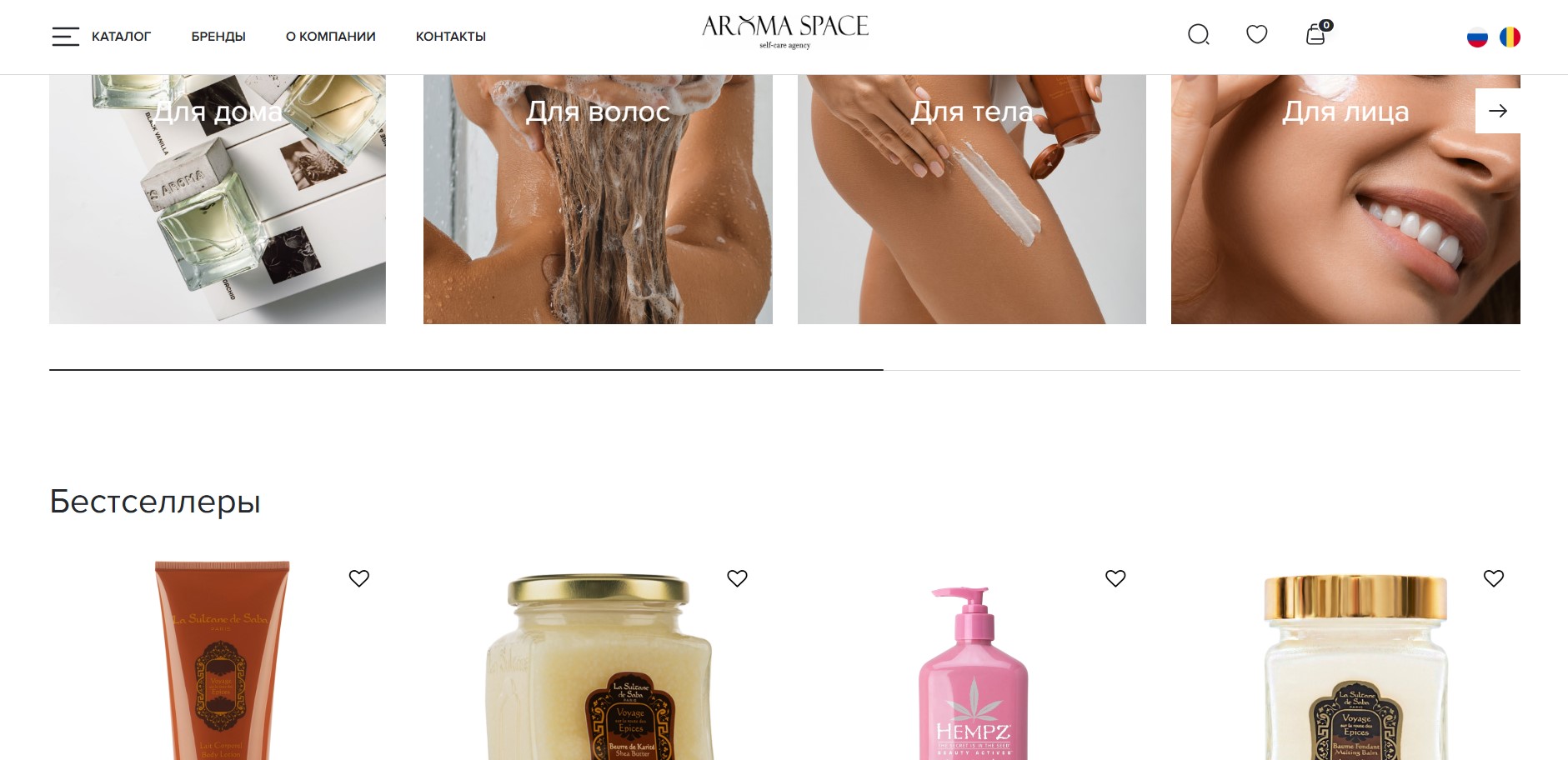 Разработка интернет-магазина и SEO для aromaspace.md