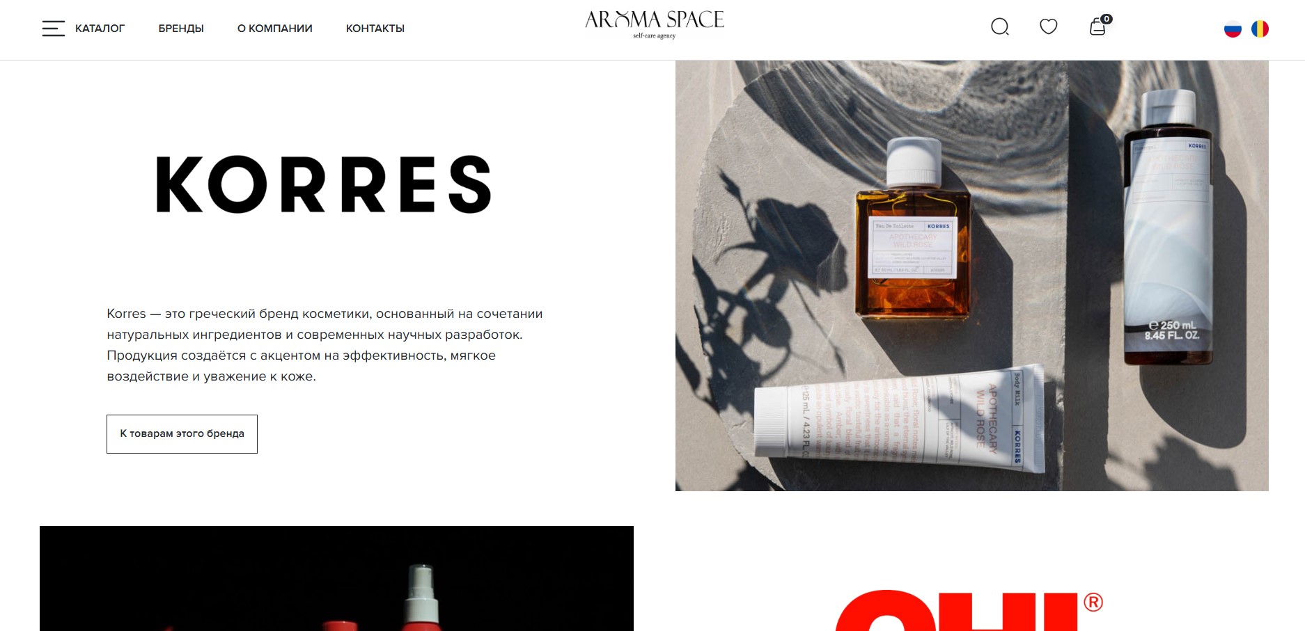 Разработка интернет-магазина и SEO для aromaspace.md