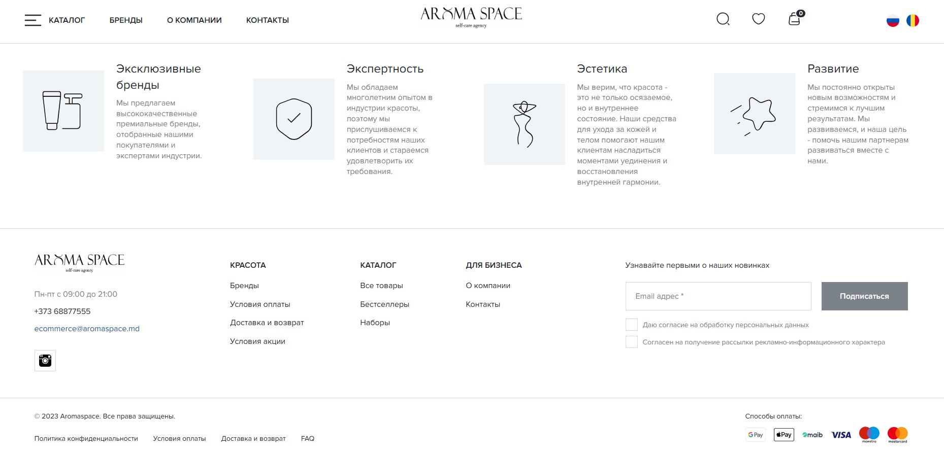 Разработка интернет-магазина и SEO для aromaspace.md