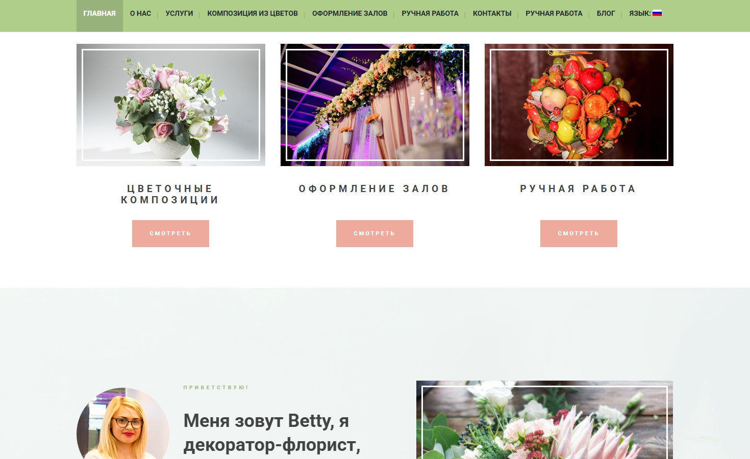 Website Development and SEO Optimization bettyflora.md