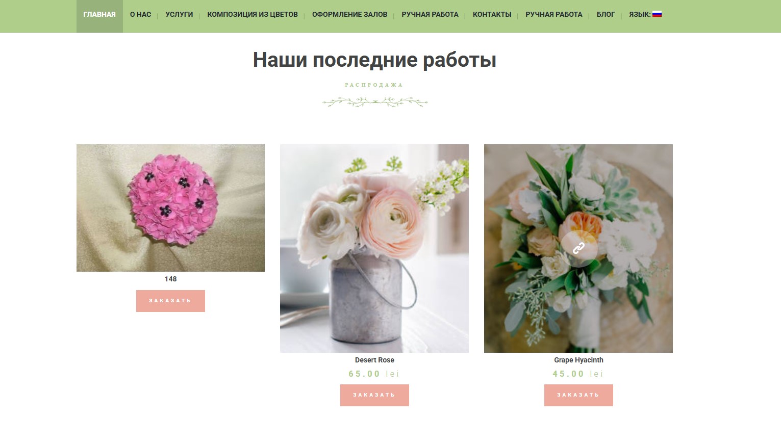 Website Development and SEO Optimization bettyflora.md