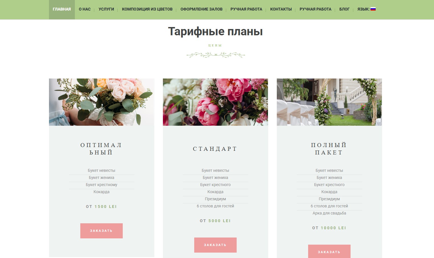 Website Development and SEO Optimization bettyflora.md