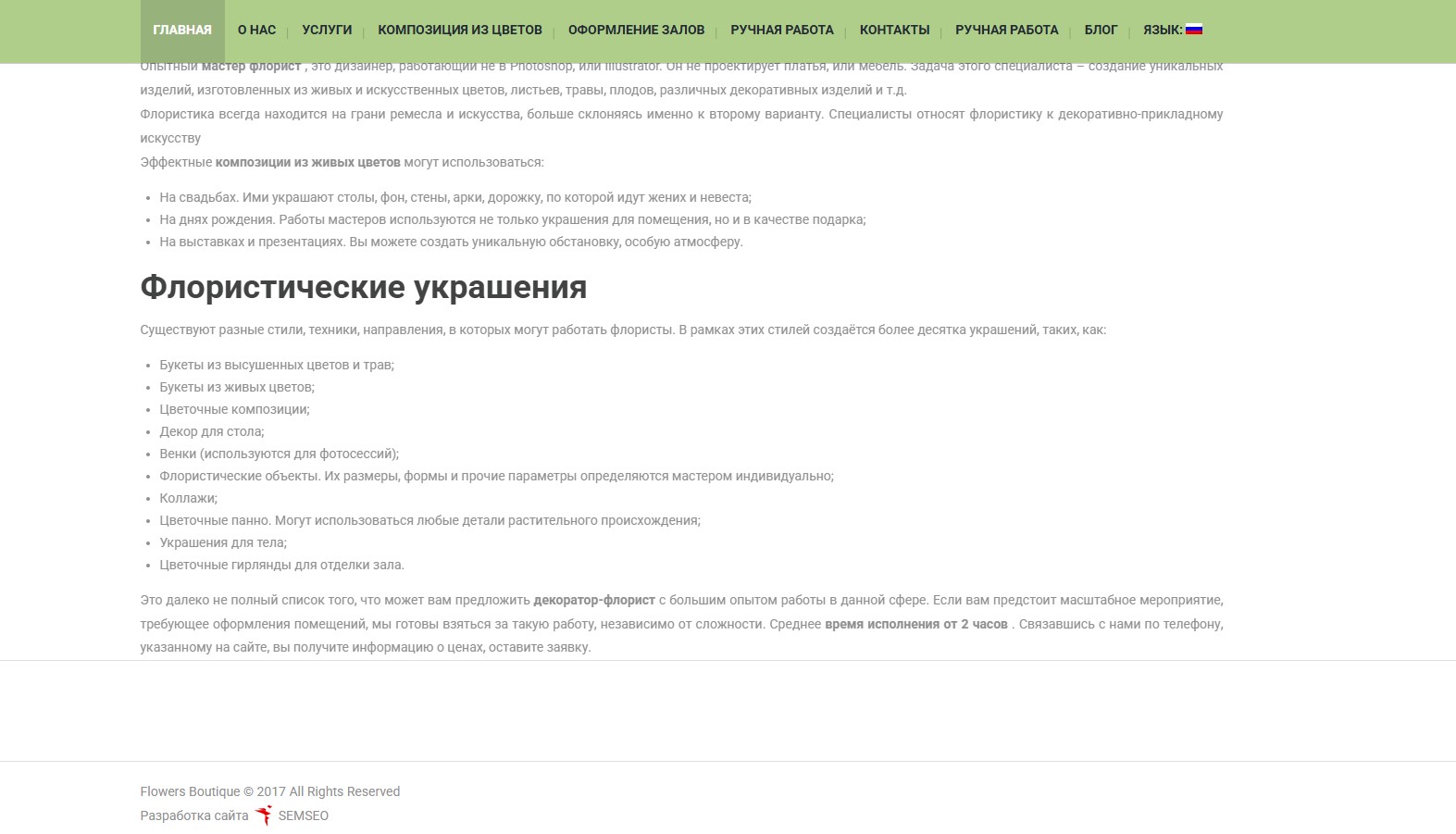 Website Development and SEO Optimization bettyflora.md