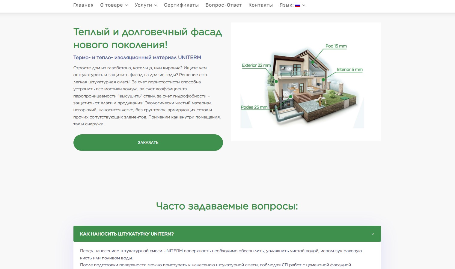Разработка и SEO сайта bioterm.md