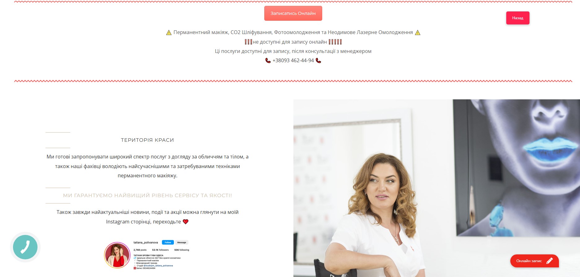 SEO-продвижение brovi.com.ua