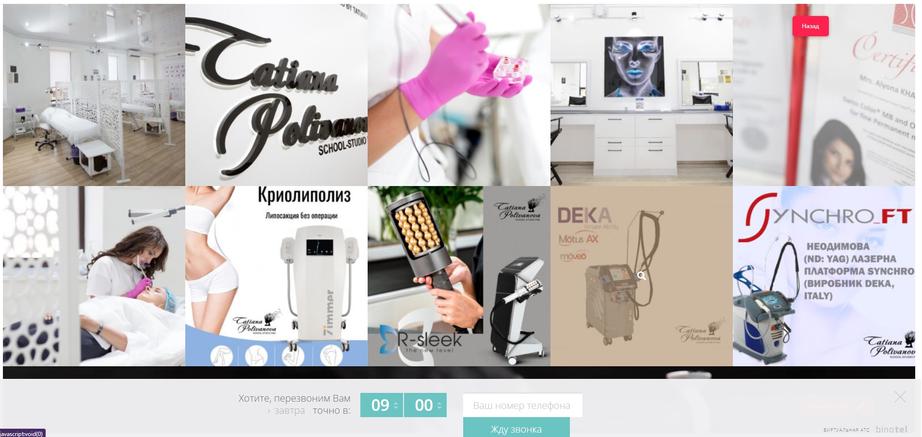 SEO-продвижение brovi.com.ua