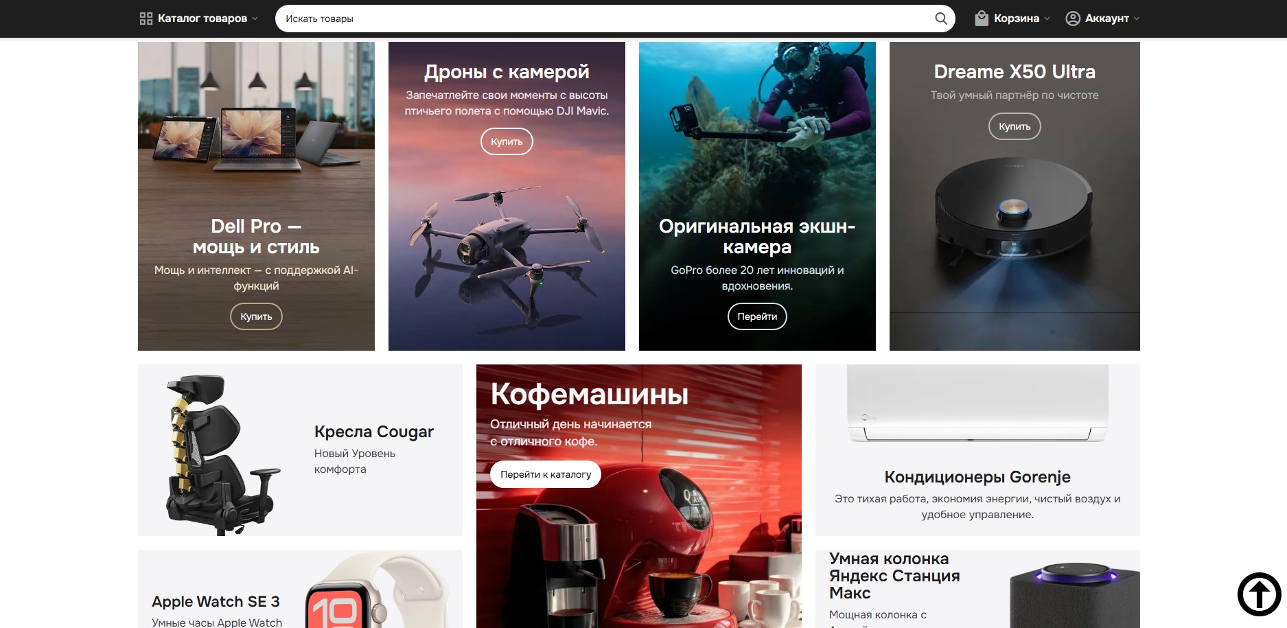 Интернет магазин depo.md