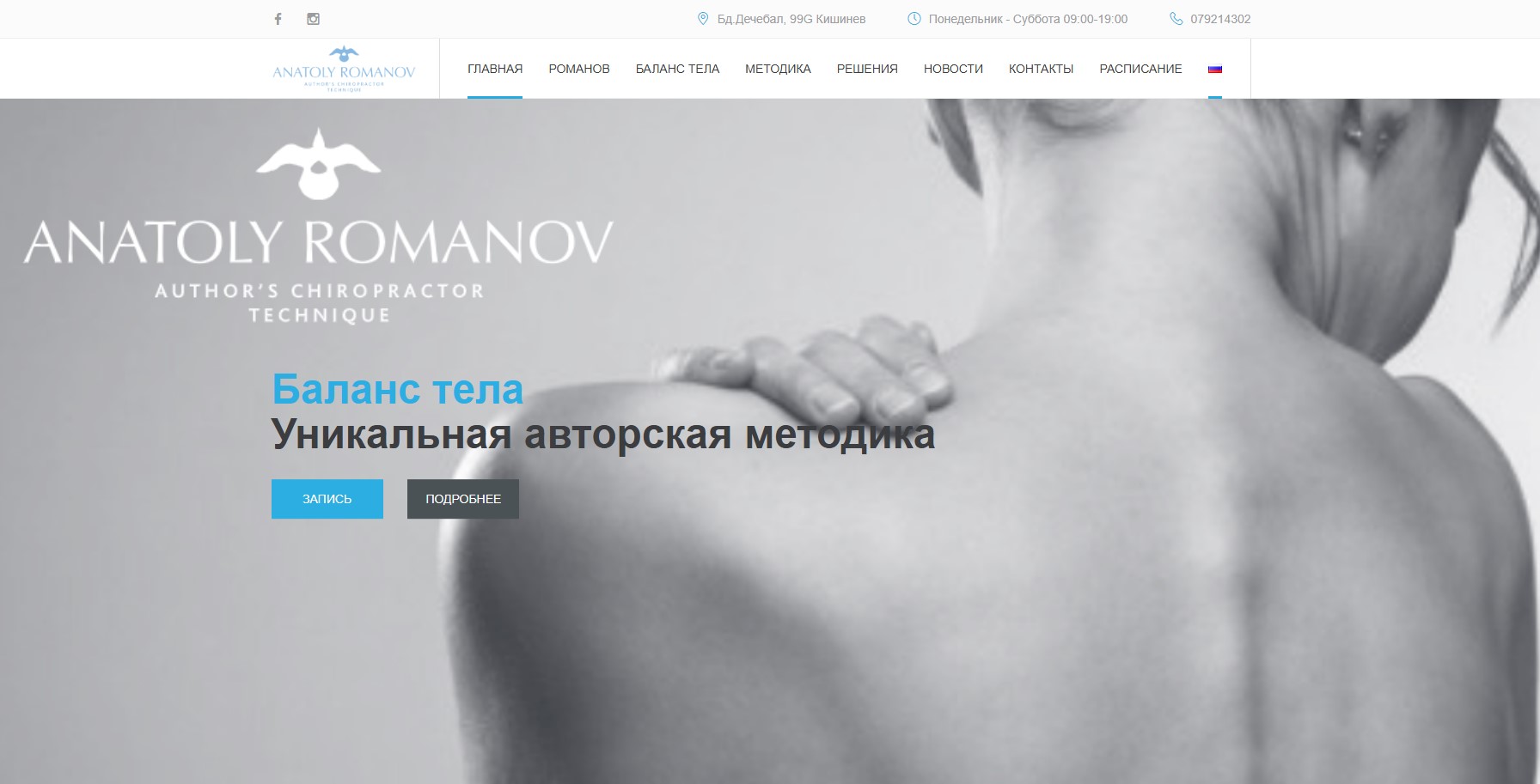 Техническая оптимизация doctoranatoly.com