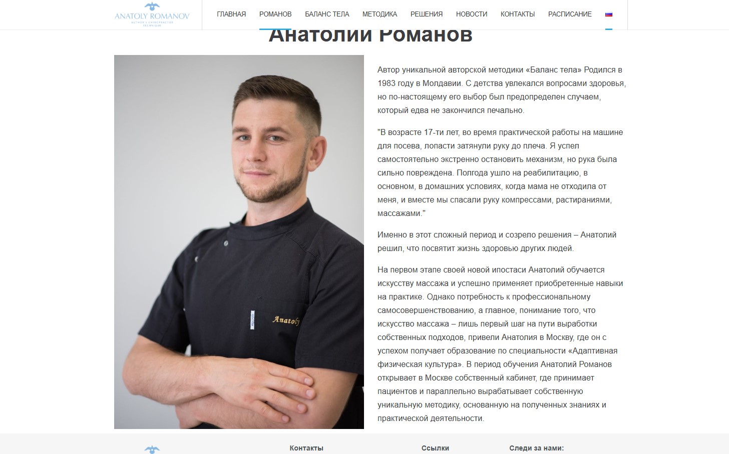 Техническая оптимизация doctoranatoly.com