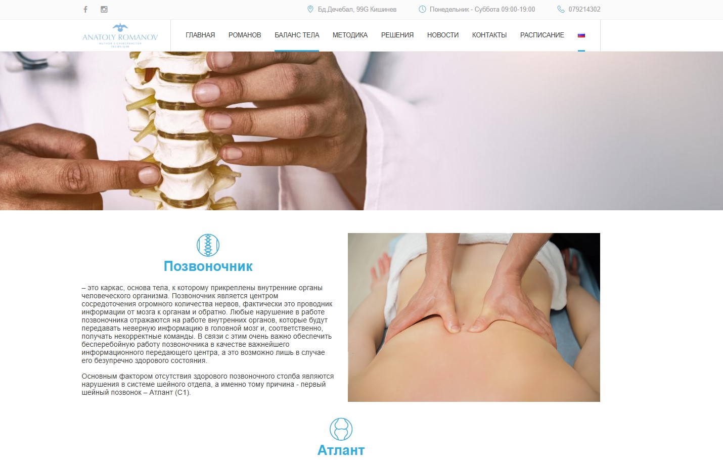 Техническая оптимизация doctoranatoly.com