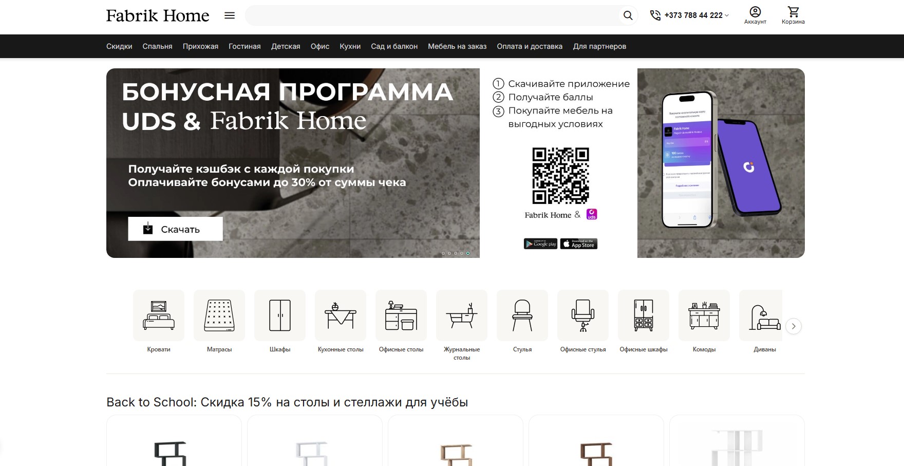 Online Store Development for fabrikhome.md