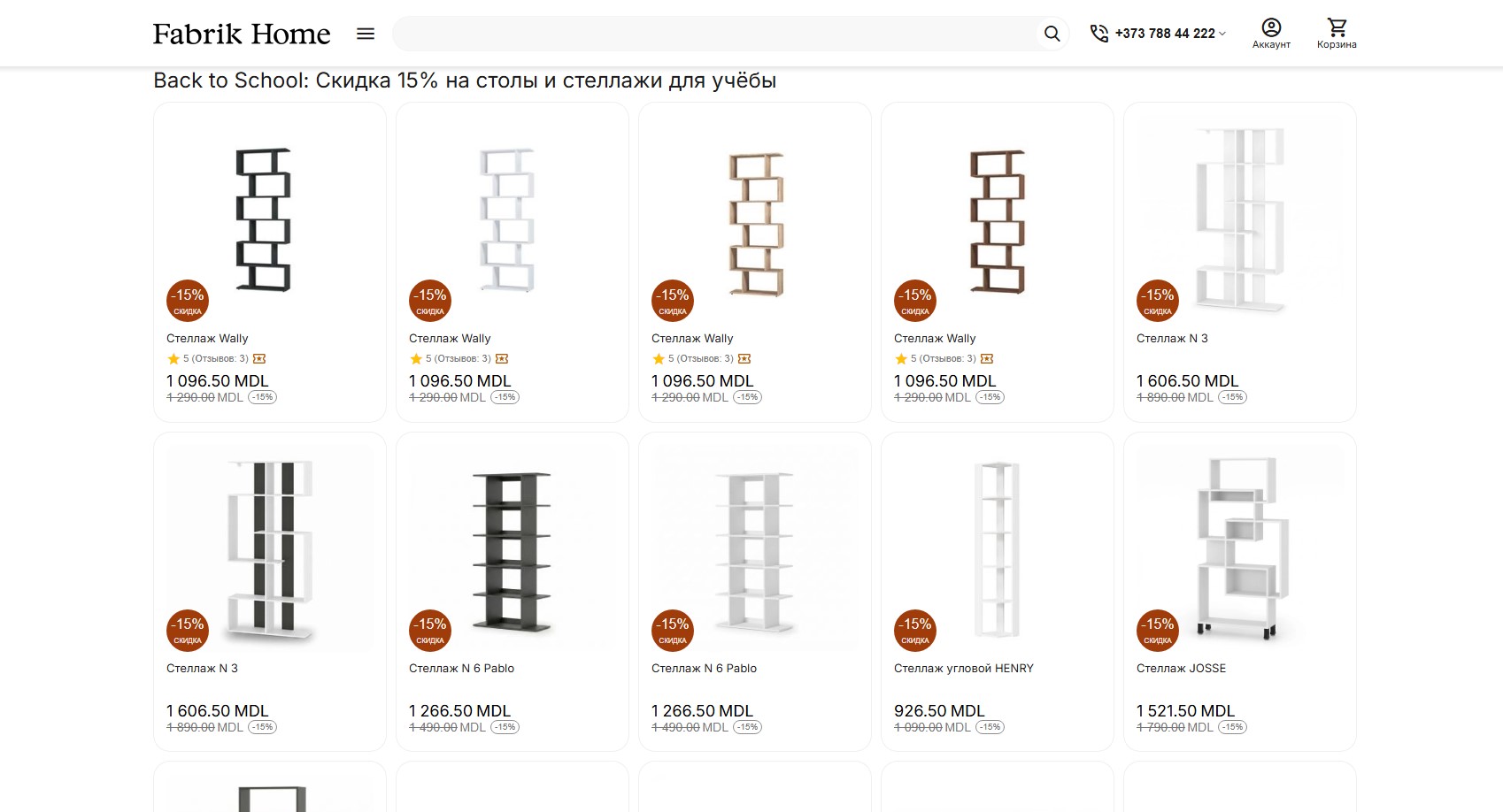 Online Store Development for fabrikhome.md