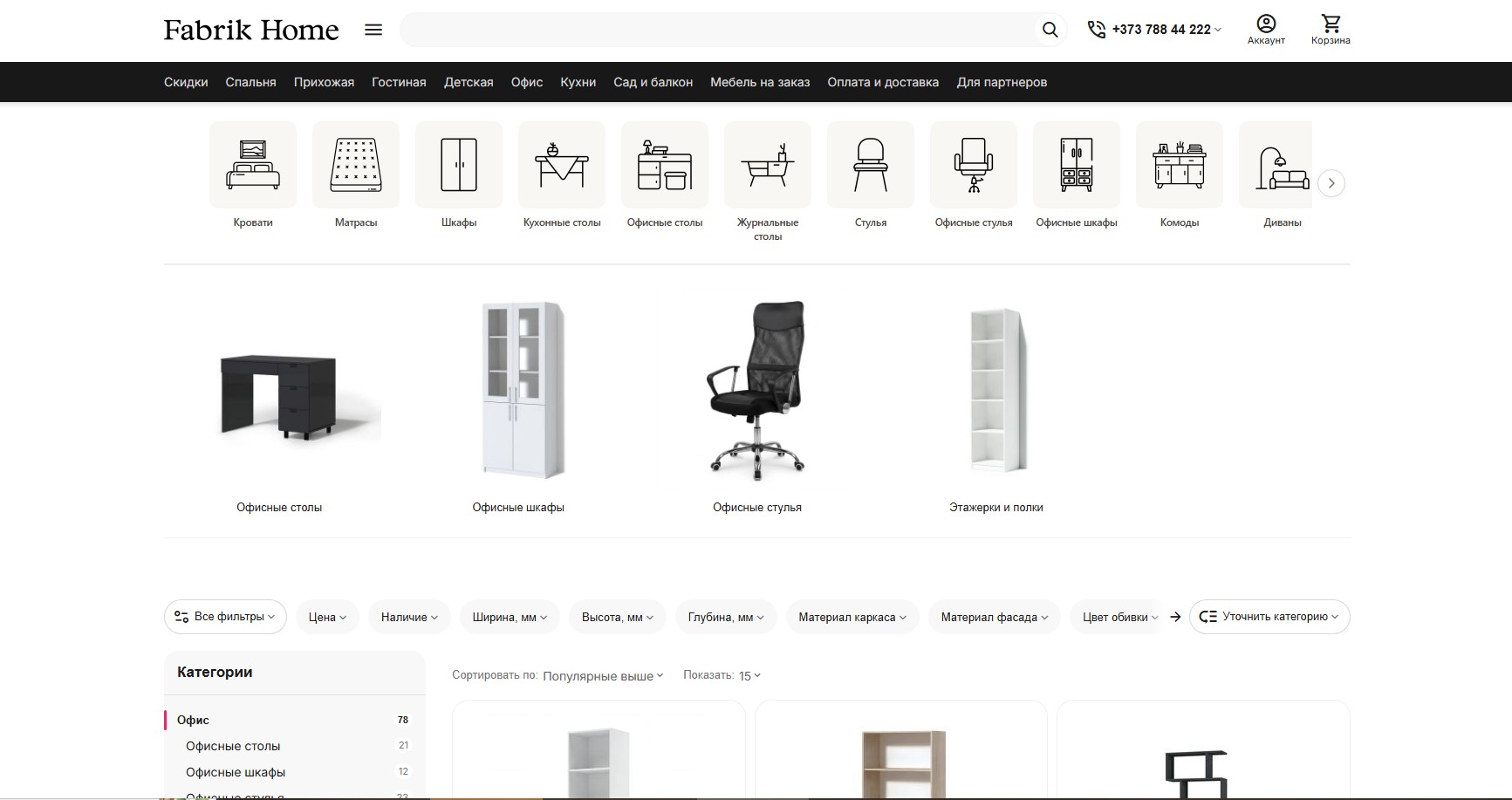 Online Store Development for fabrikhome.md
