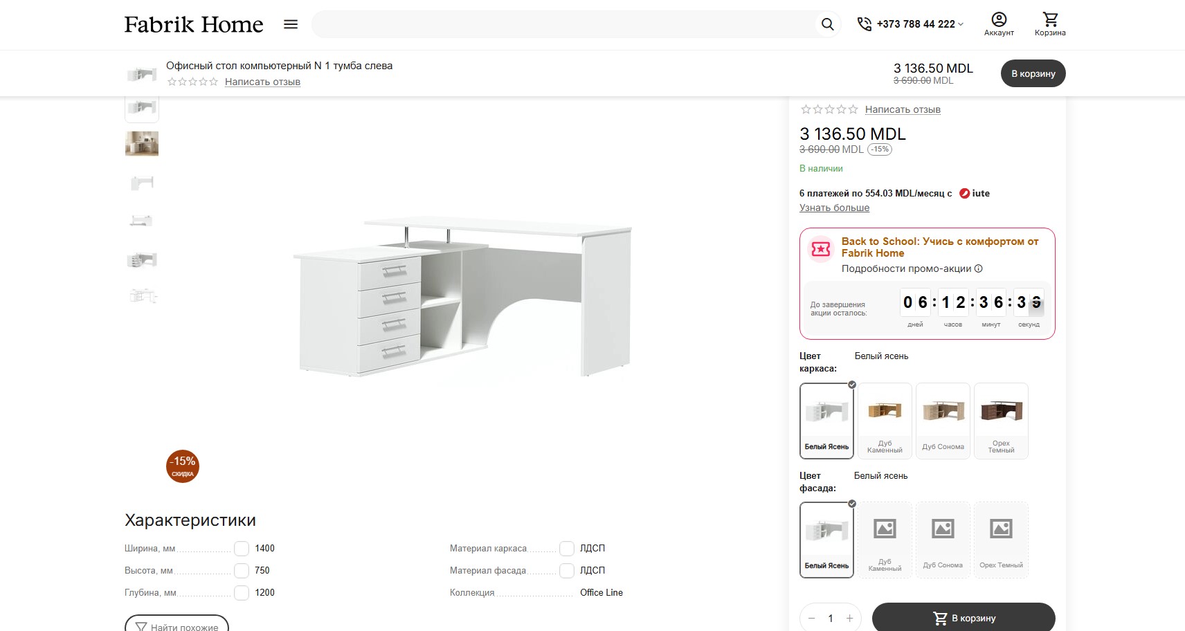 Online Store Development for fabrikhome.md