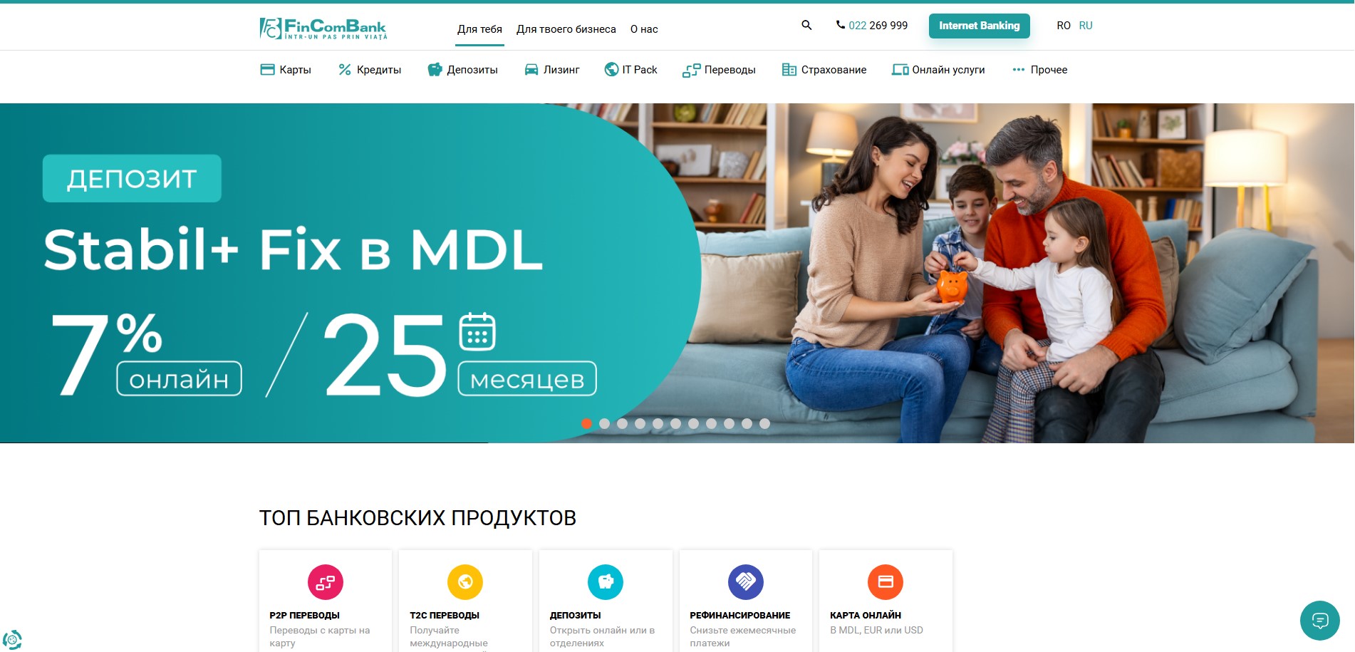 Обслуживание сайта fincombank.com