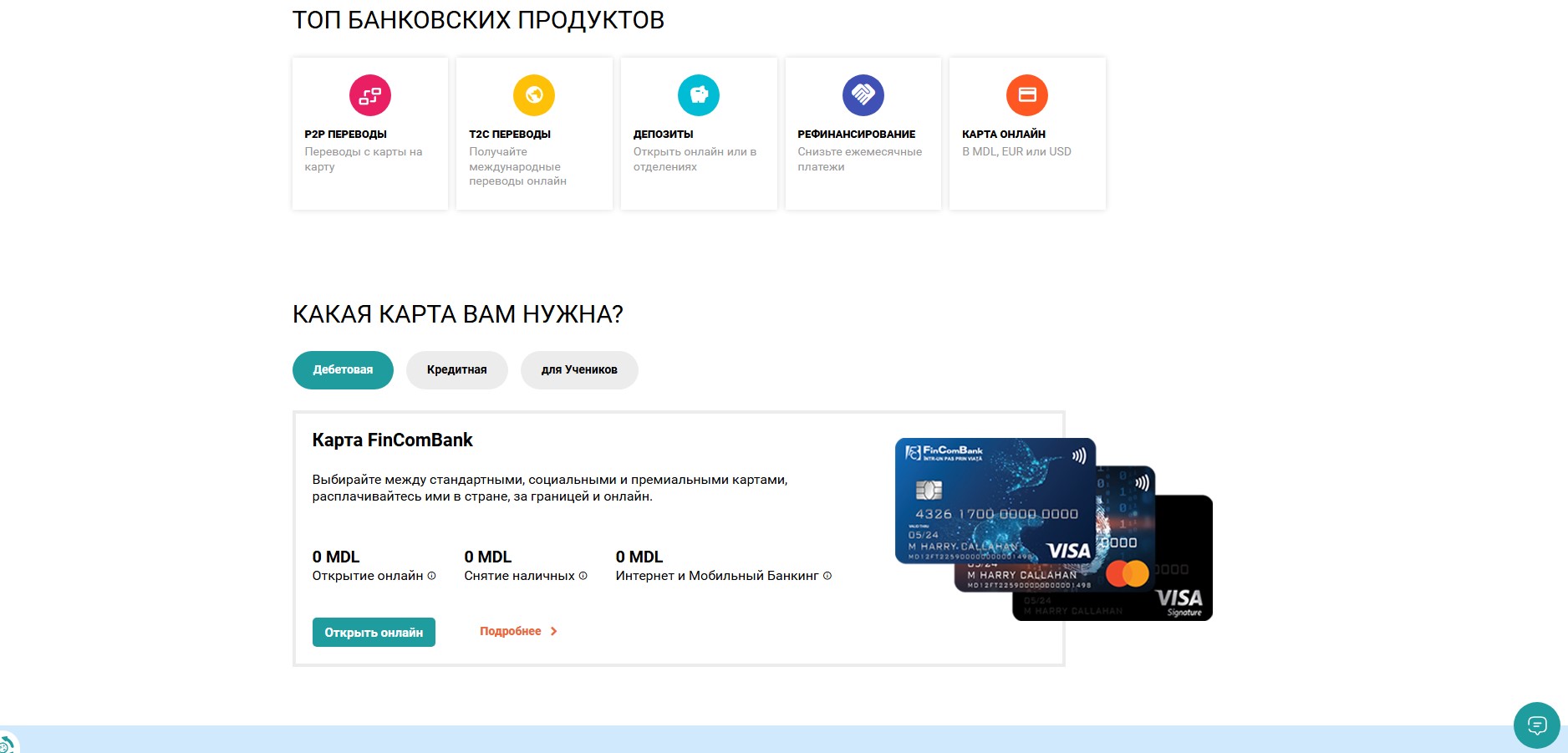 Обслуживание сайта fincombank.com