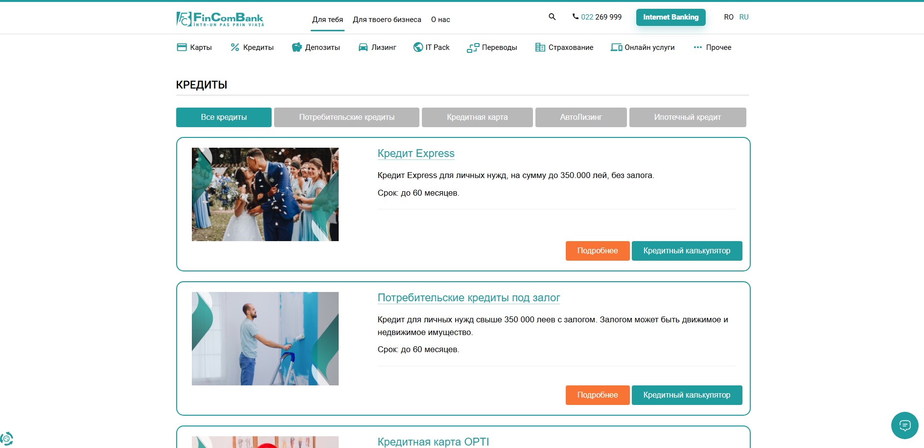 Обслуживание сайта fincombank.com