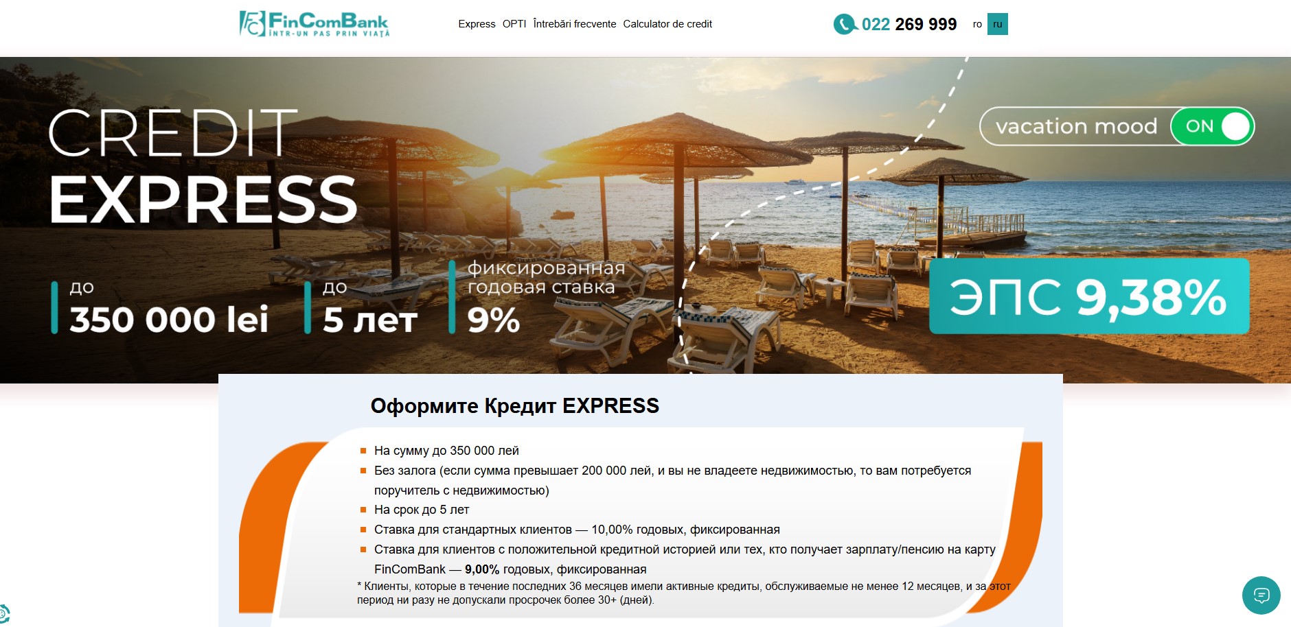 Обслуживание сайта fincombank.com