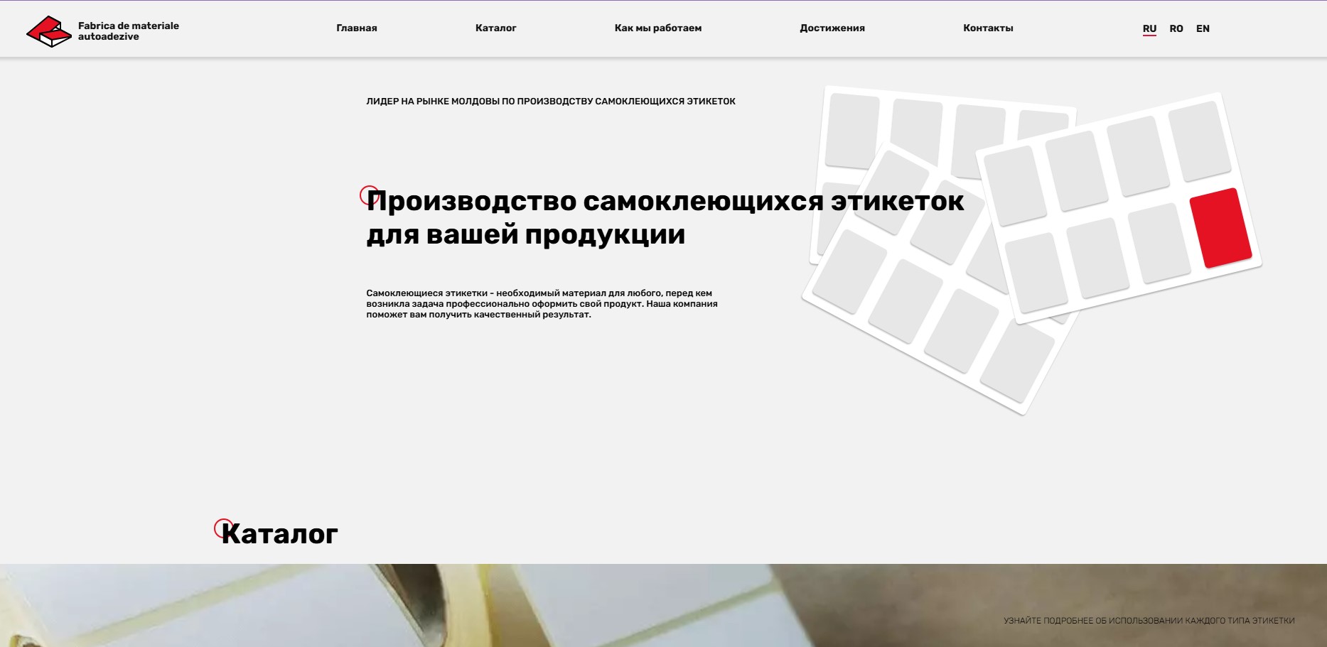 Реклама в Google для fma.com.md