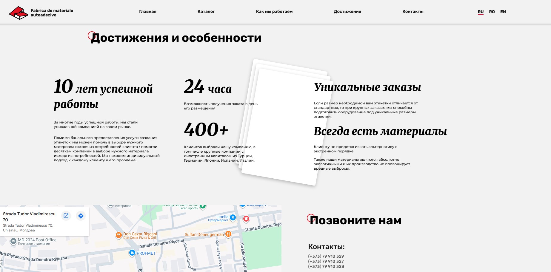 Реклама в Google для fma.com.md