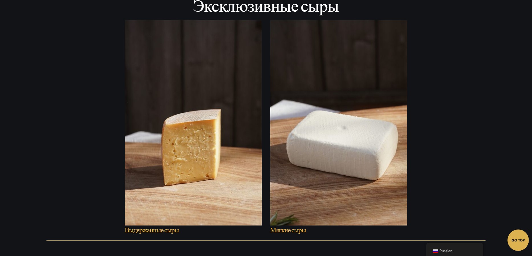 amoCRM интеграция gastroferma.com