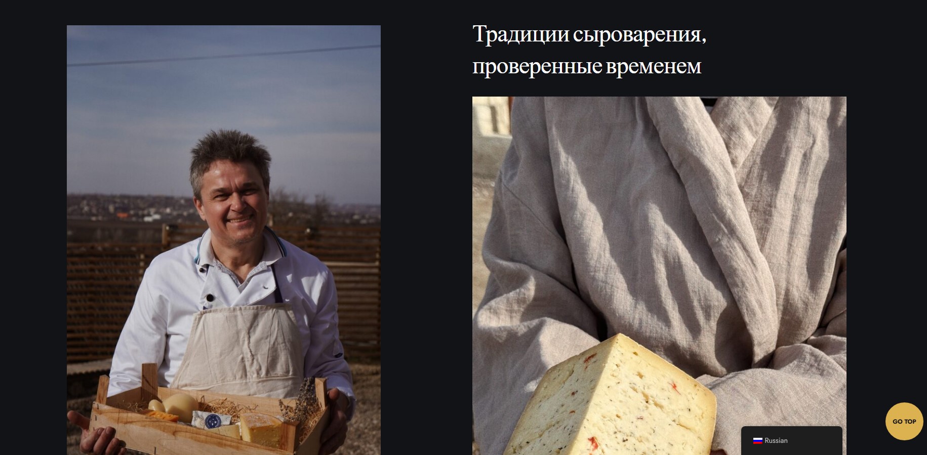 amoCRM интеграция gastroferma.com