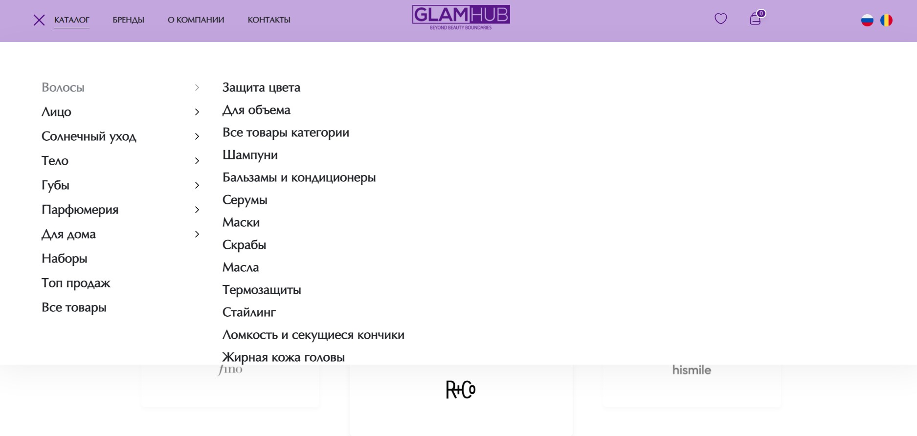 Разработка сайта и seo оптимизация glamhub.md