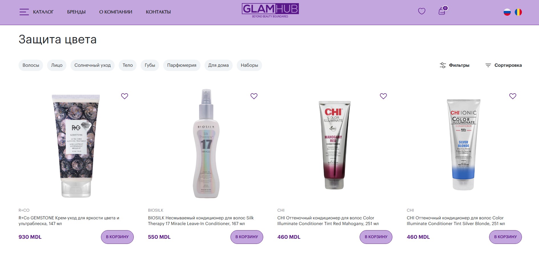 Разработка сайта и seo оптимизация glamhub.md