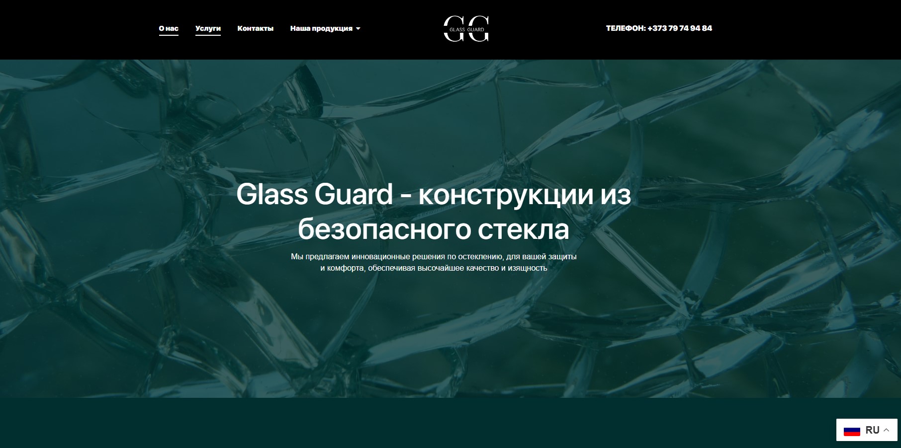 Настройка amoCRM glassguard.md