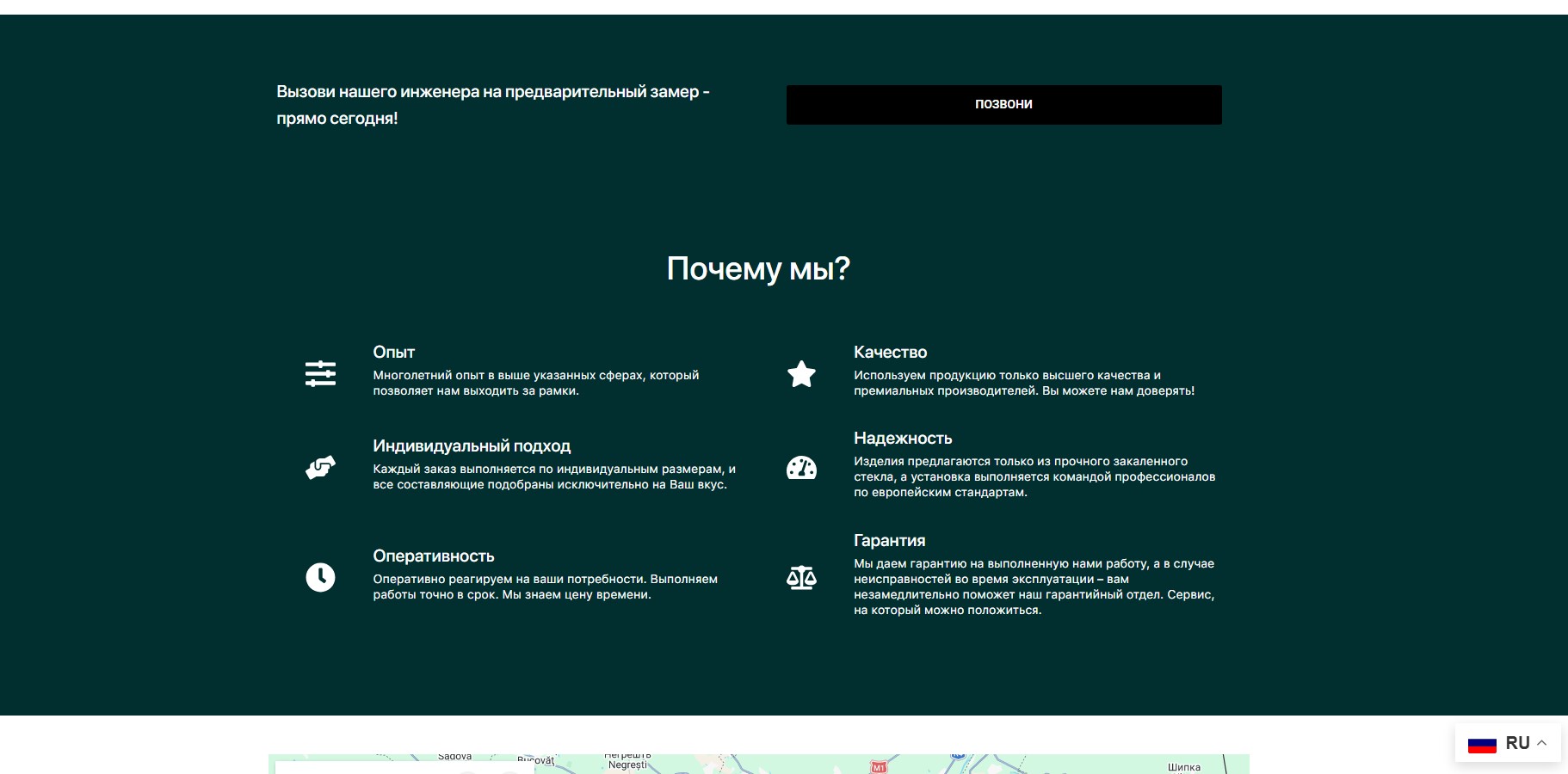 Настройка amoCRM glassguard.md