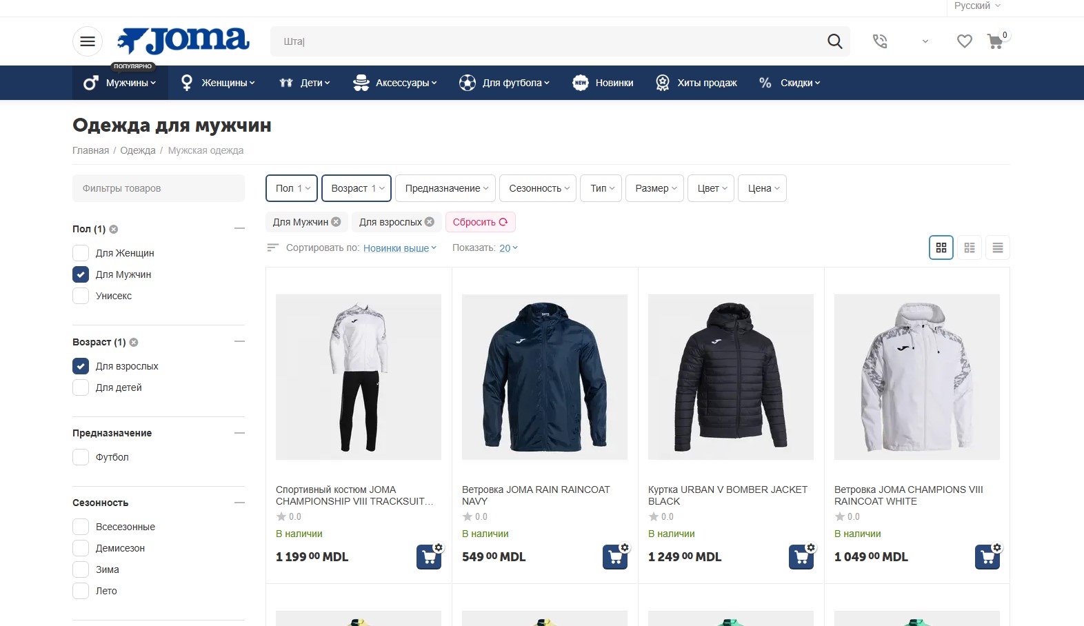 Разработка интернет-магазина joma-nord.md