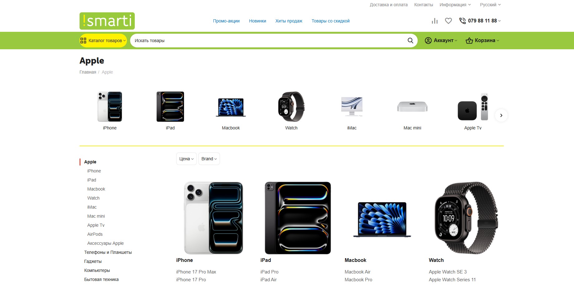 Online Store smarti.md