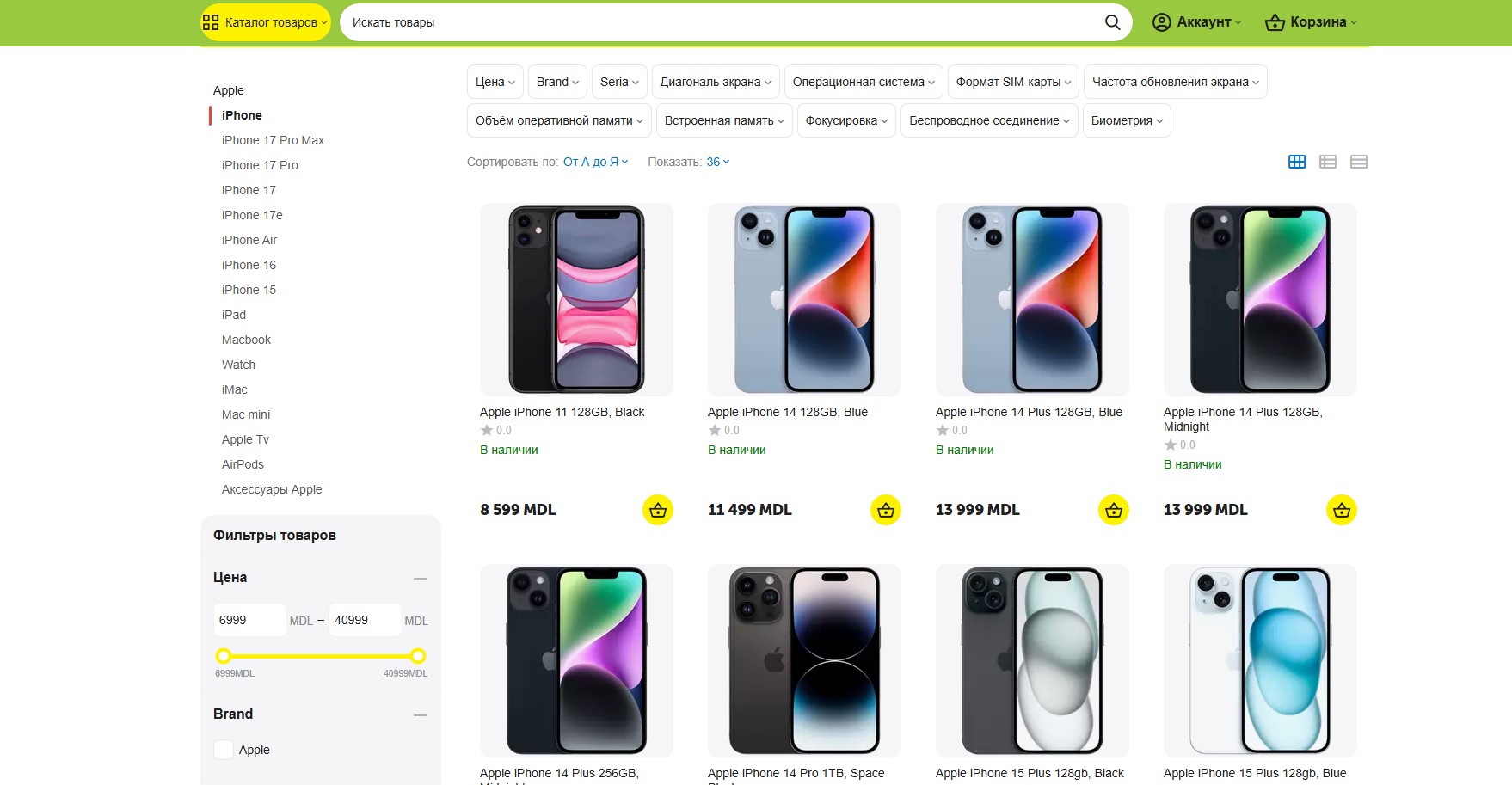 Online Store smarti.md