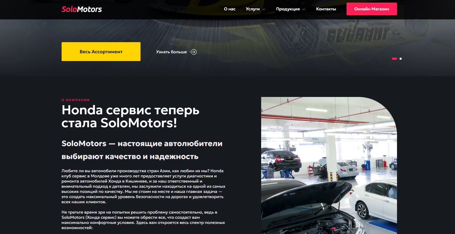 SEO-оптимизация и верстка solomotors.md
