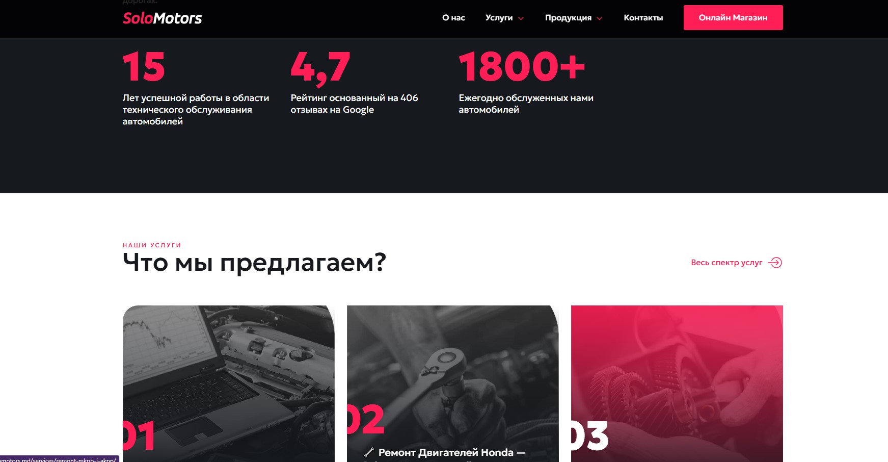 SEO-оптимизация и верстка solomotors.md