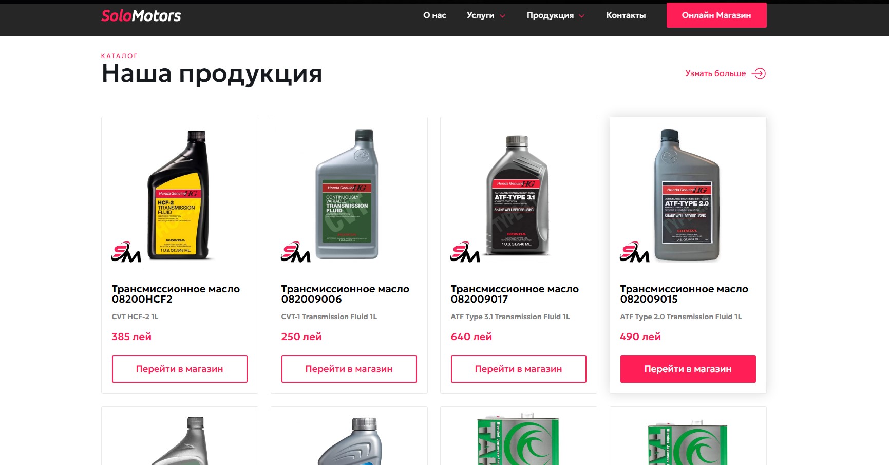 SEO-оптимизация и верстка solomotors.md