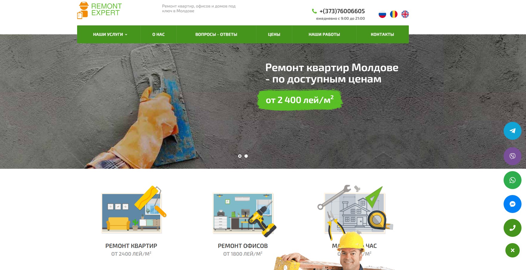Разработка и продвижение remontexpert.md